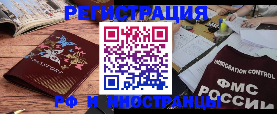 временная регистрация гарантия в Воткинске