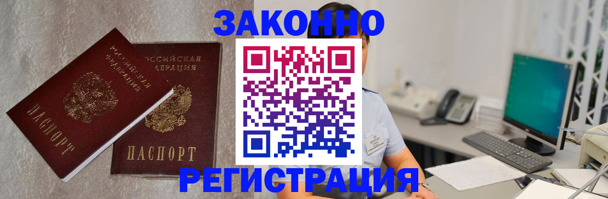 временная регистрация в квартире в Воткинске