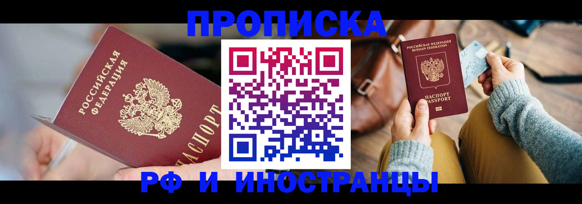 регистрация в Воткинске
