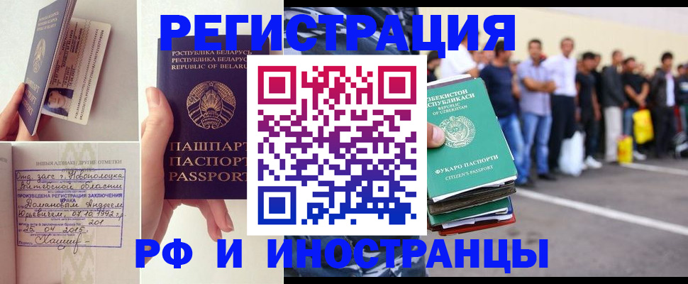 миграционный учет в Воткинске
