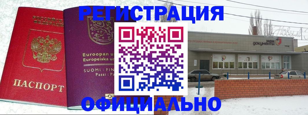 регистрация для школы в Воткинске