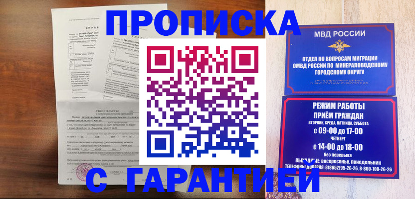 временная регистрация в Воткинске