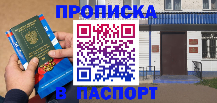 временная регистрация госуслуги в Воткинске