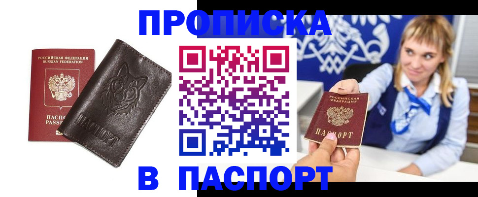 где прописаться в Воткинске