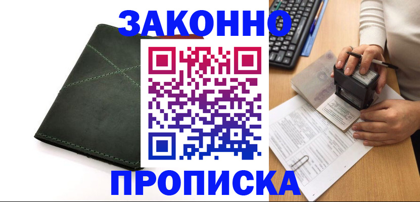 временная регистрация госуслуги в Воткинске