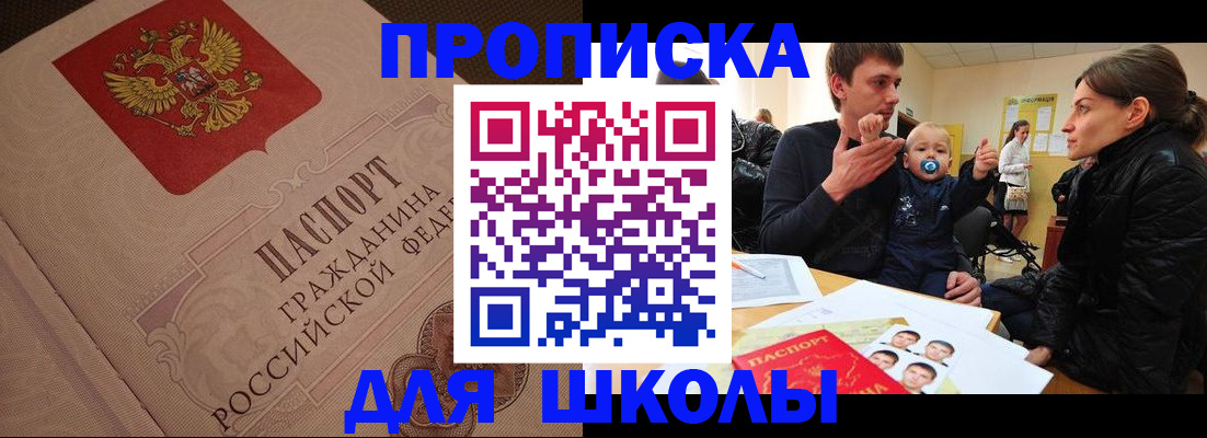 временная регистрация для всех в Воткинске